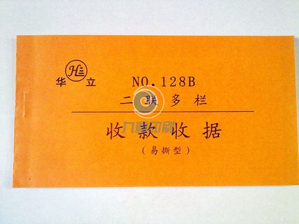 無碳複寫印刷